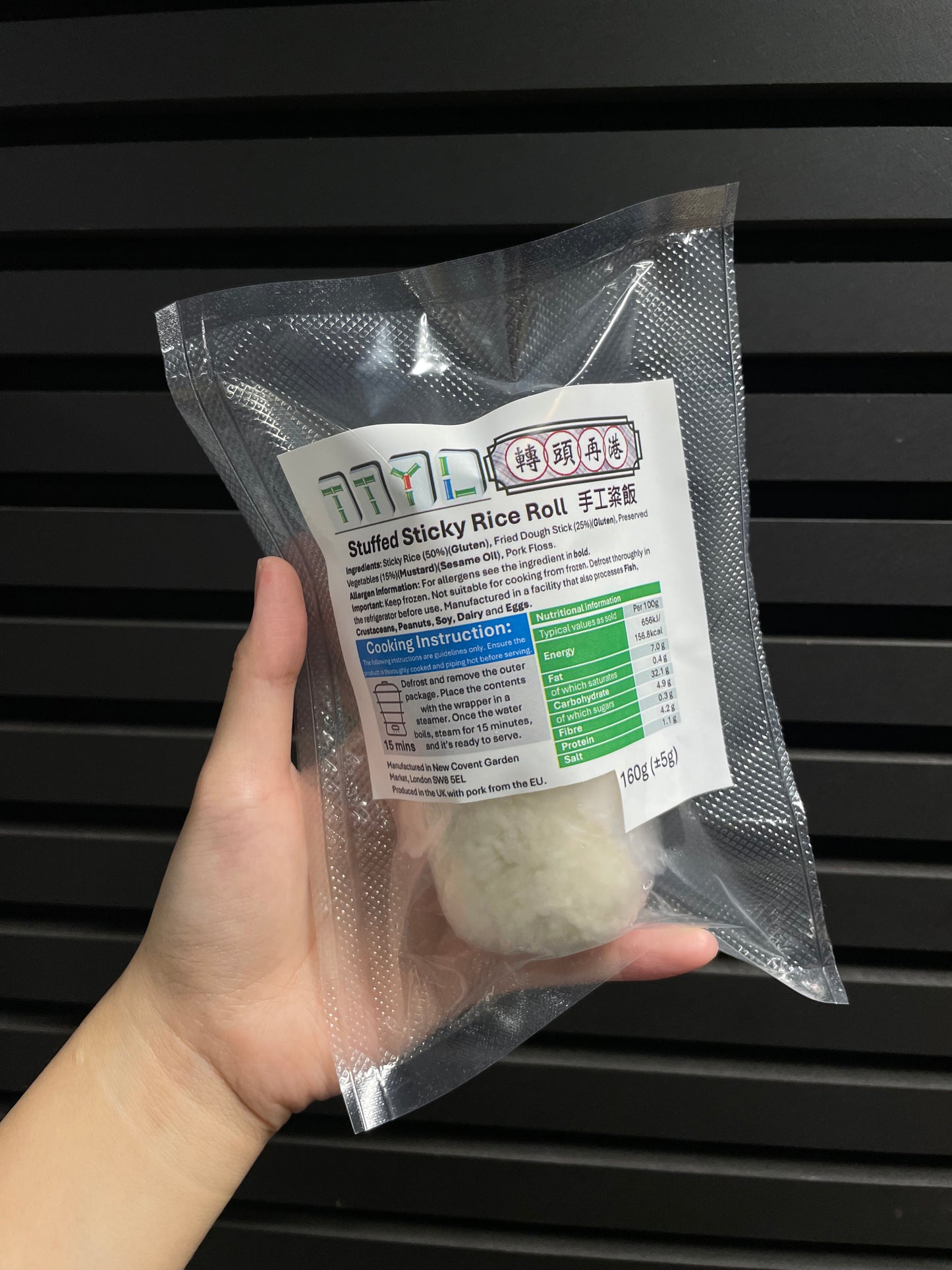 Sticky Rice Roll 粢飯