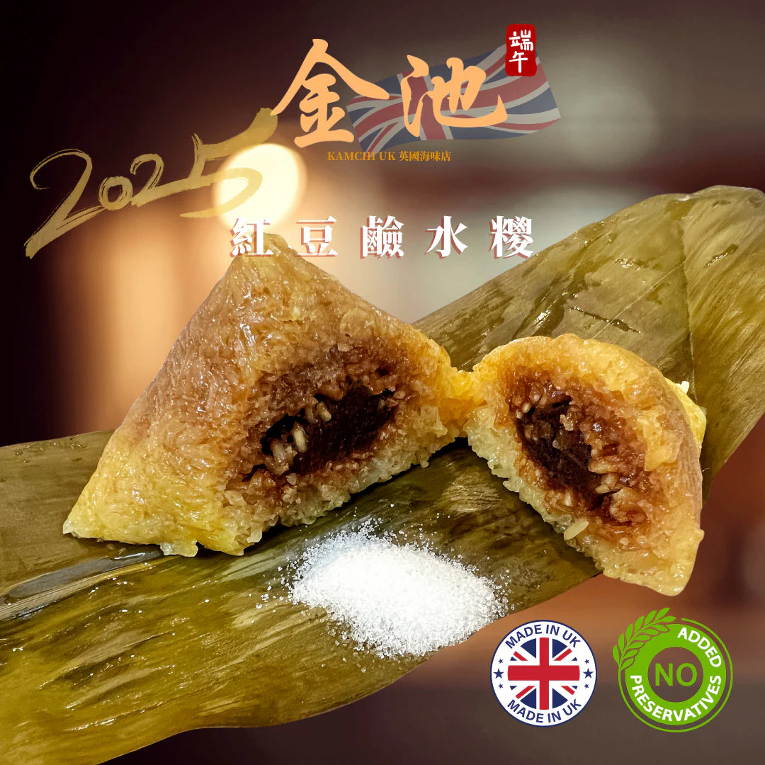 Red Bean Alkaline 紅豆鹼水糭